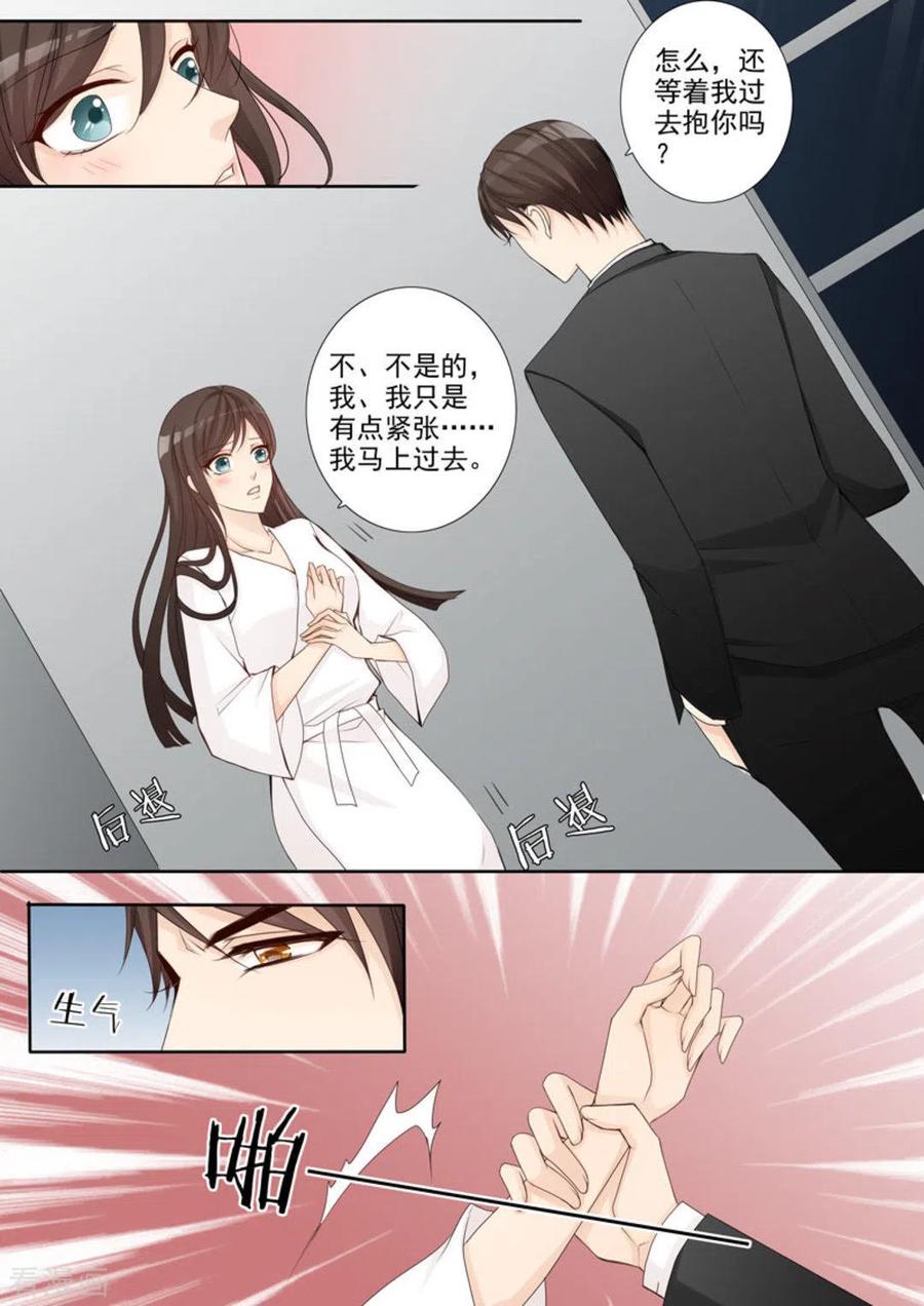 《天才萌宝一加一》第1话 第16页