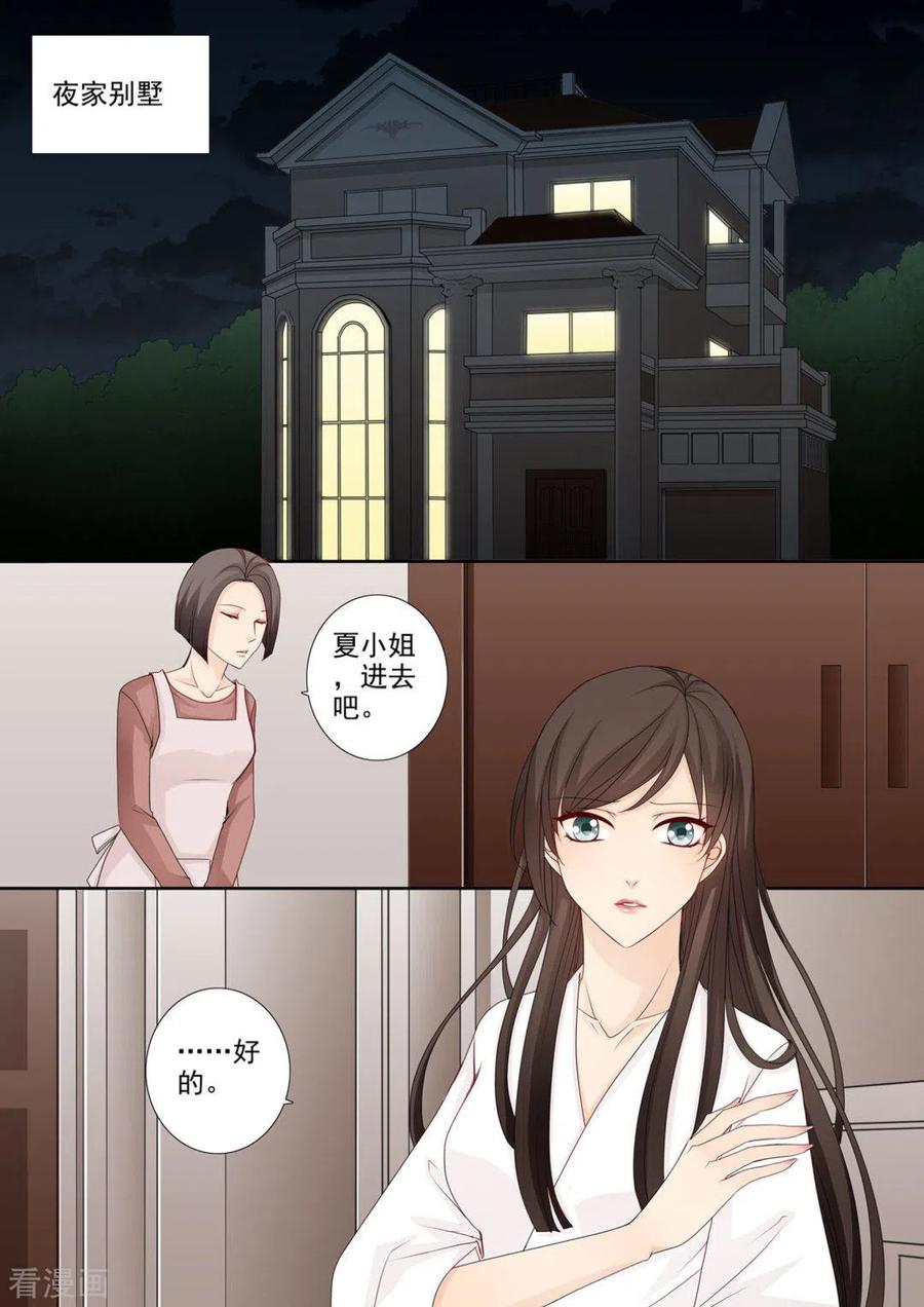 《天才萌宝一加一》第1话 第14页
