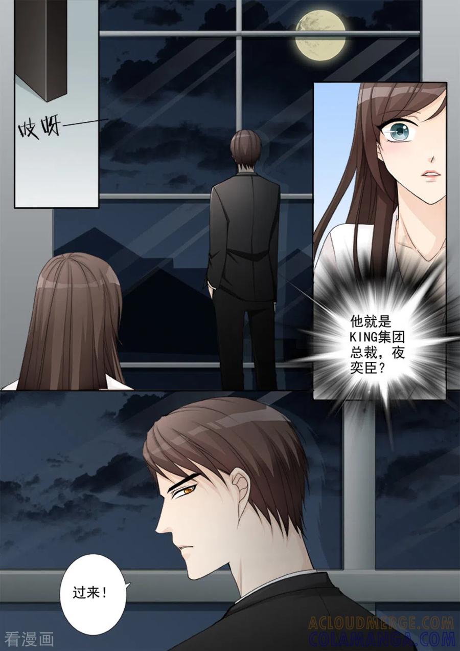 《天才萌宝一加一》第1话 第15页