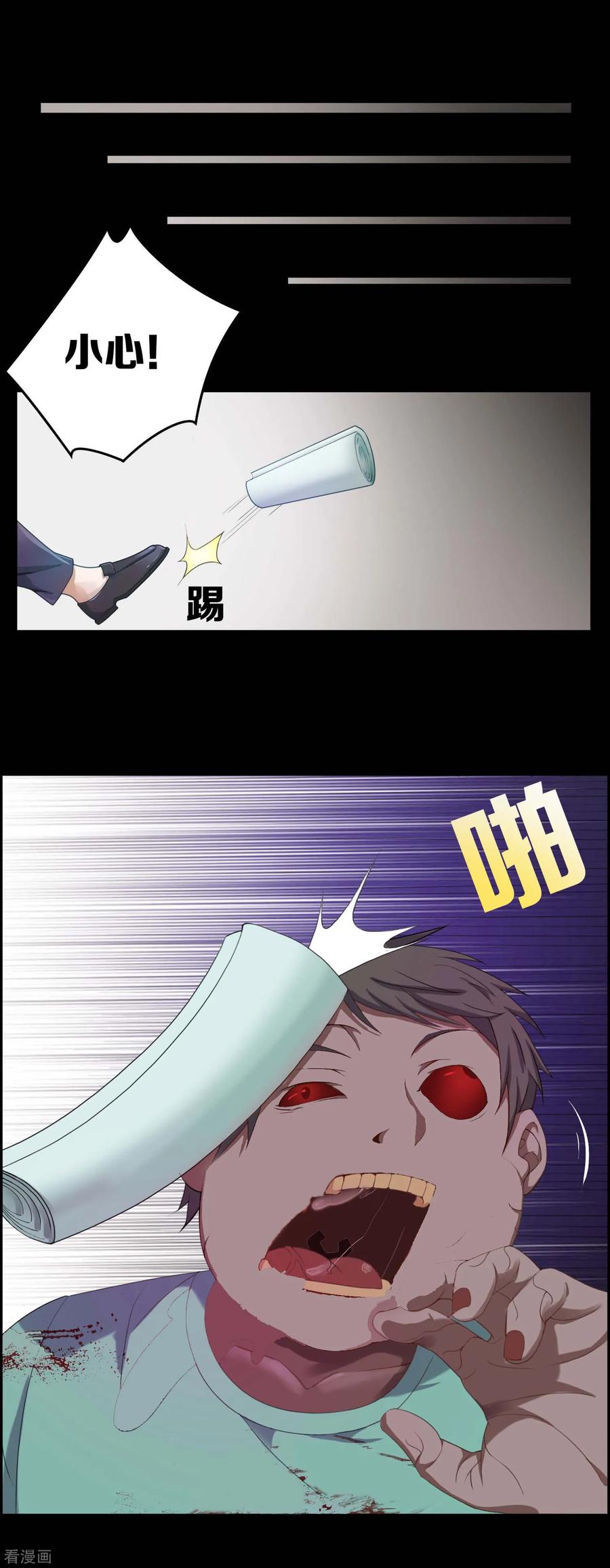 《天使之殇》第9话 第2页