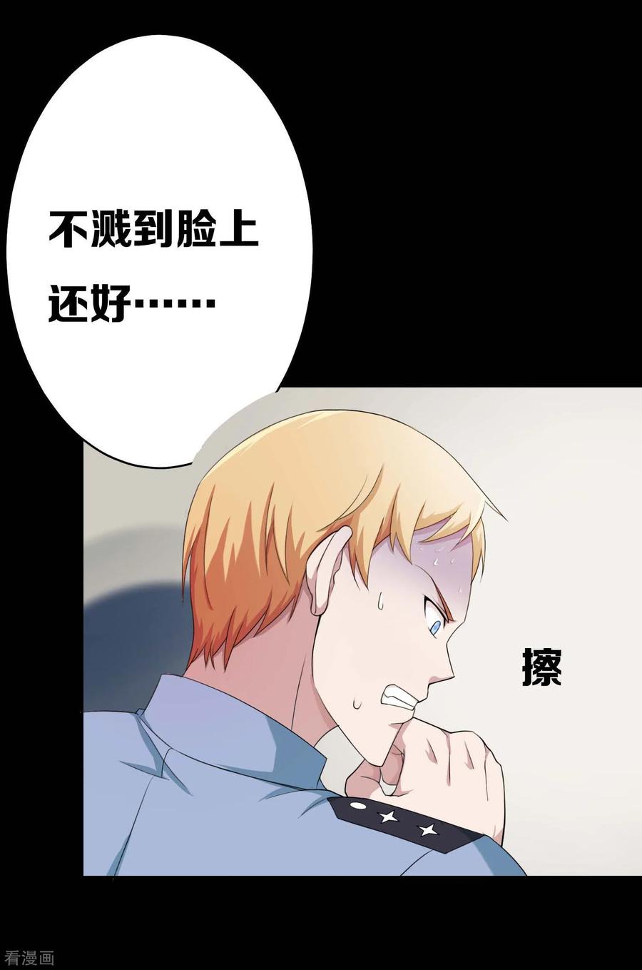 《天使之殇》第9话 第8页
