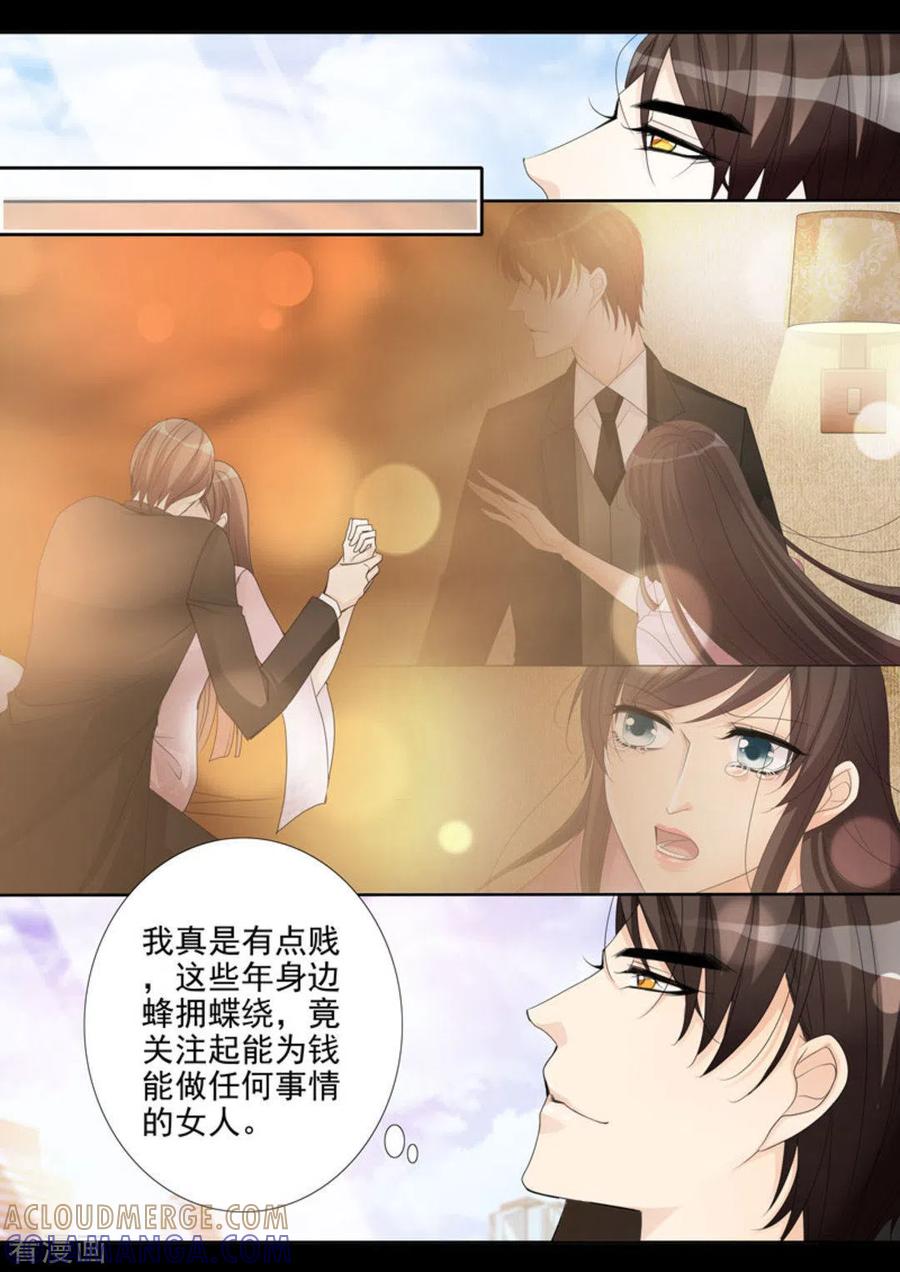 《天才萌宝一加一》第10话 第13页