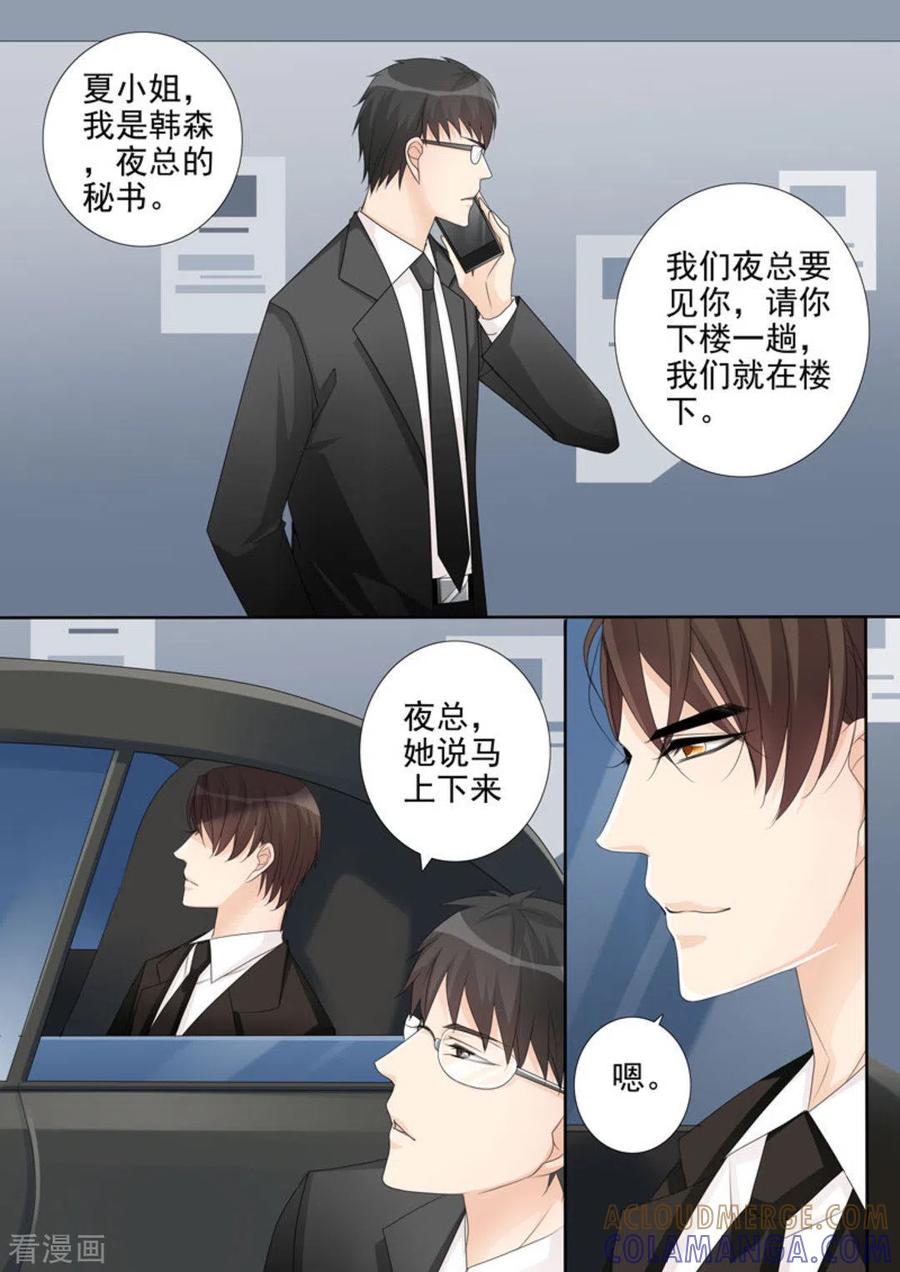 《天才萌宝一加一》第10话 第15页