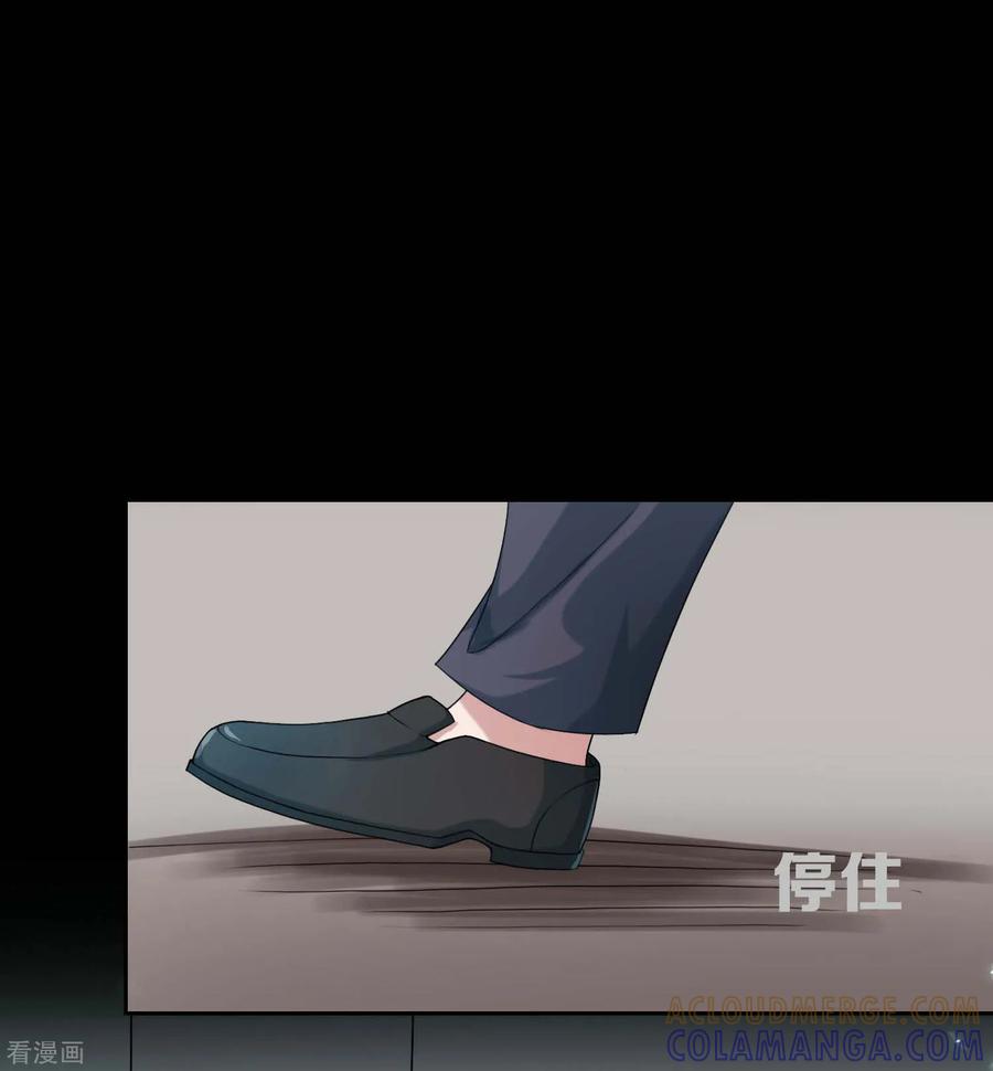 《天使之殇》第9话 第13页