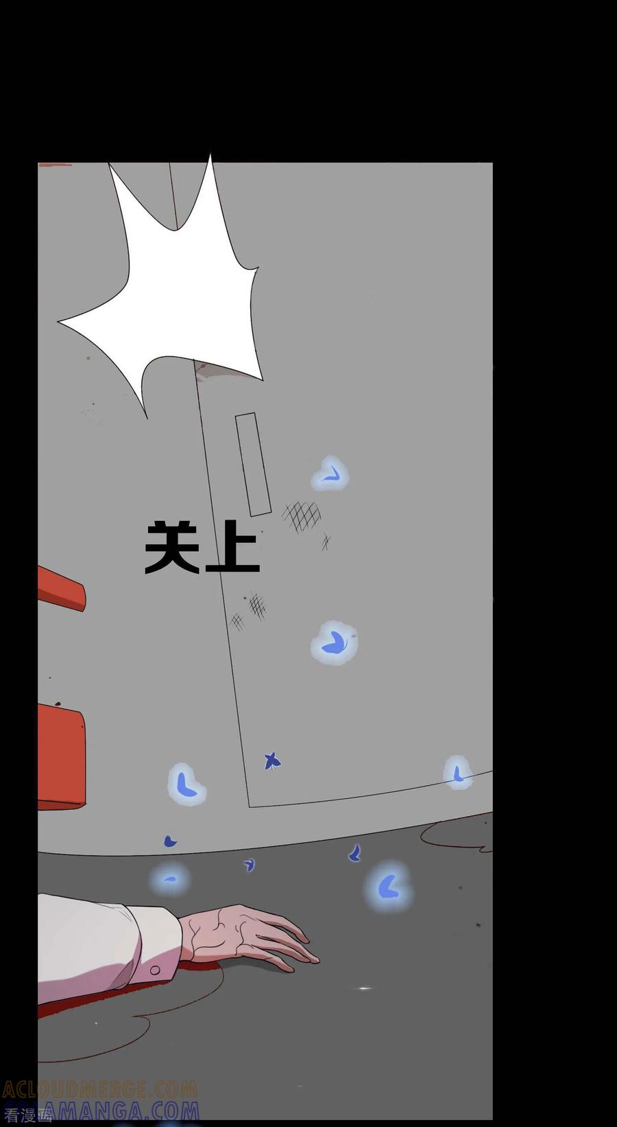《天使之殇》第9话 第21页