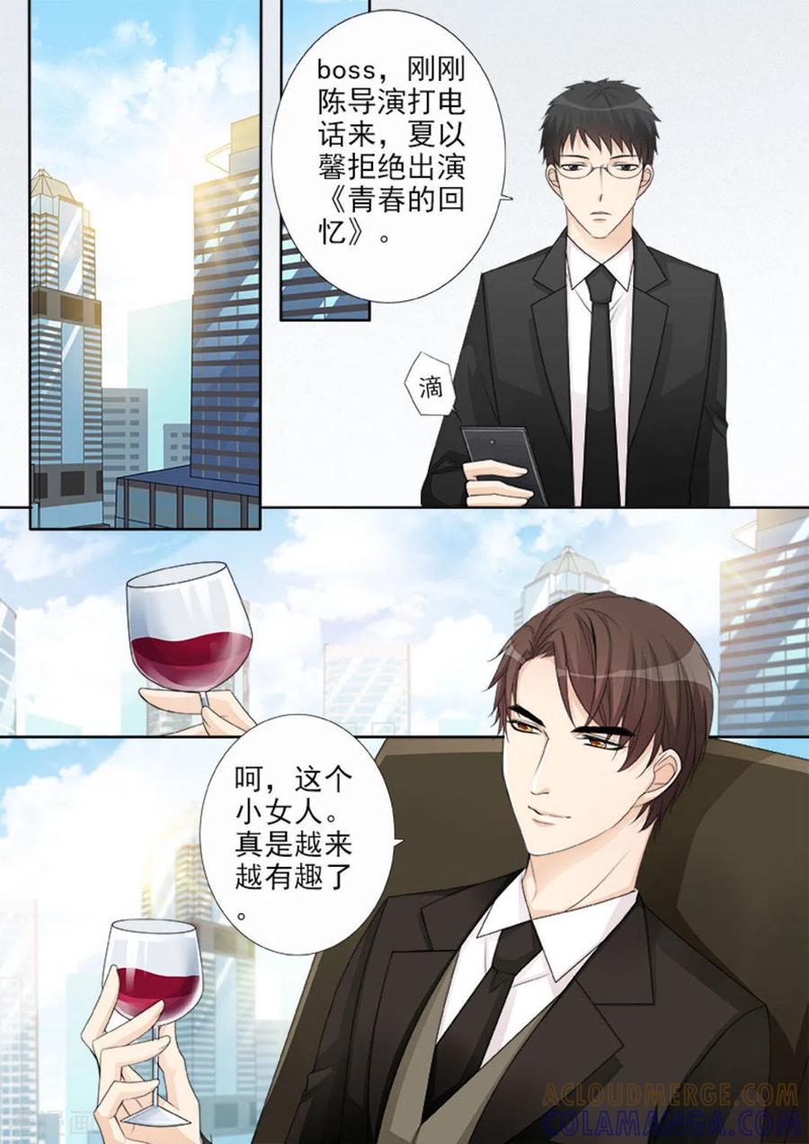 《天才萌宝一加一》第10话 第11页
