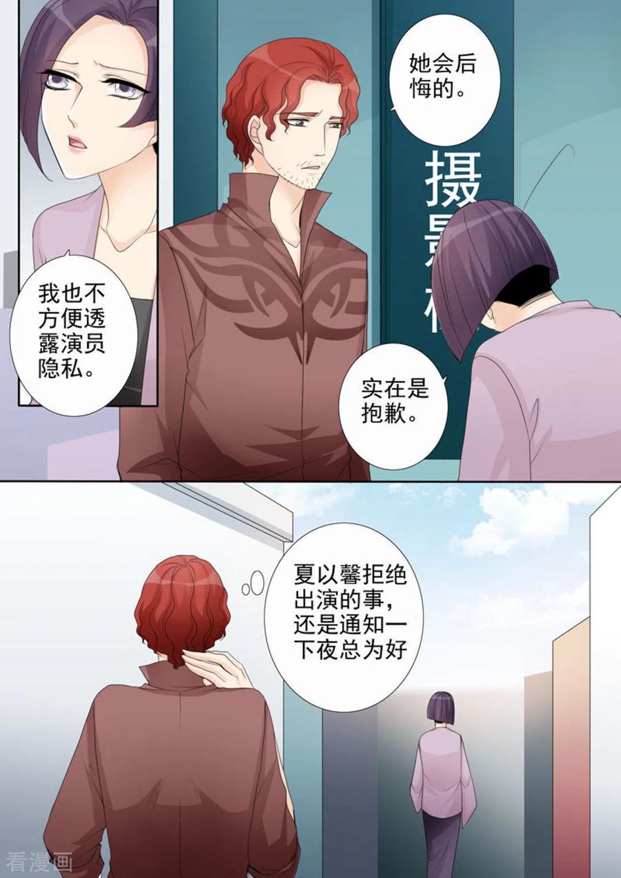 《天才萌宝一加一》第10话 第10页