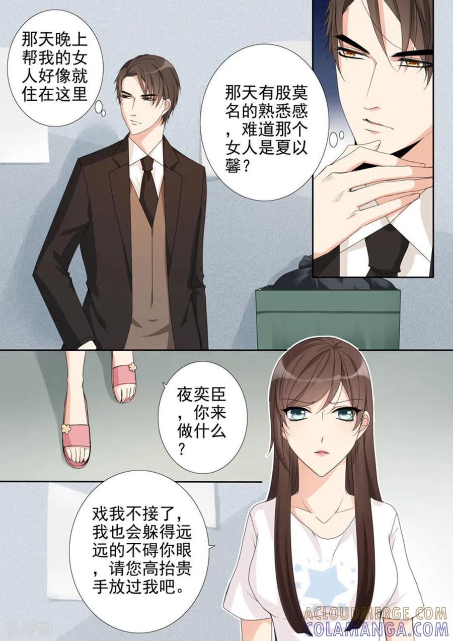 《天才萌宝一加一》第11话 第3页