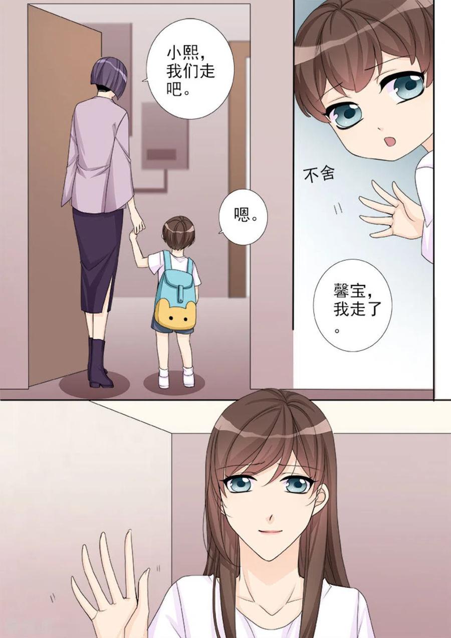 《天才萌宝一加一》第11话 第16页