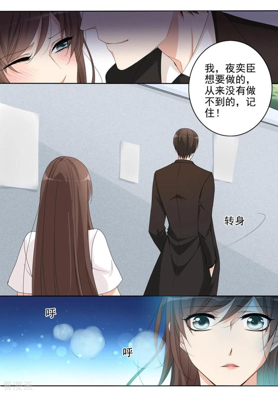 《天才萌宝一加一》第11话 第10页
