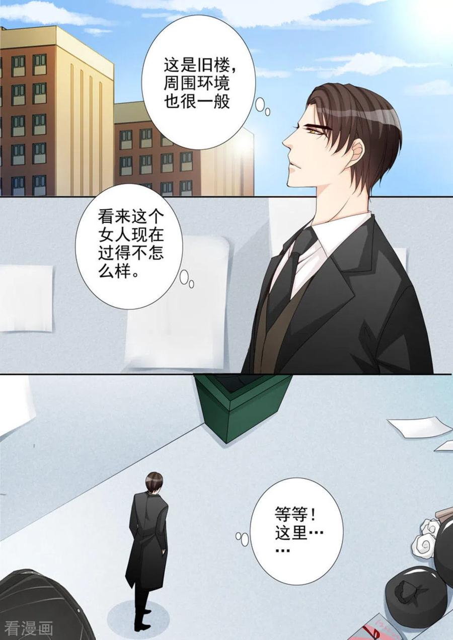 《天才萌宝一加一》第11话 第2页