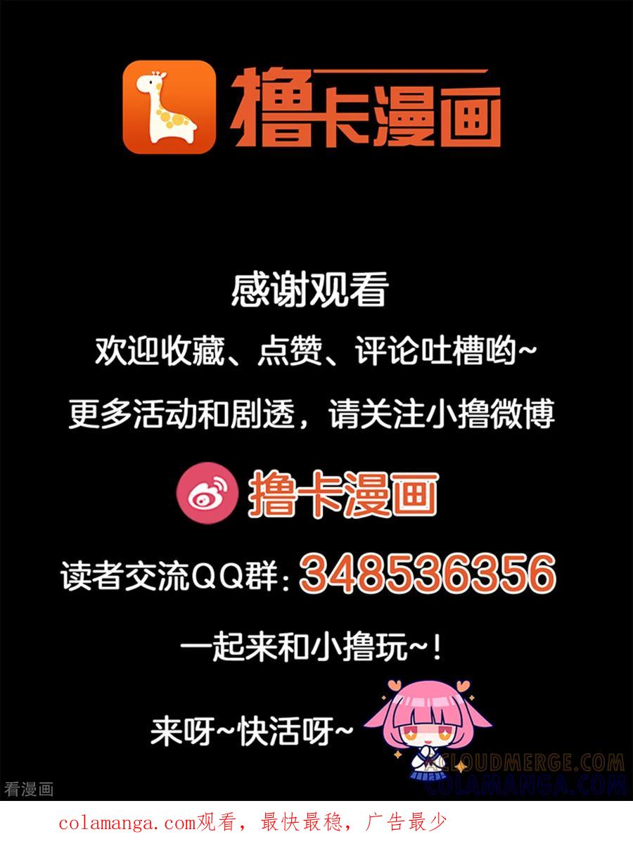 《天使之殇》第10话 第17页
