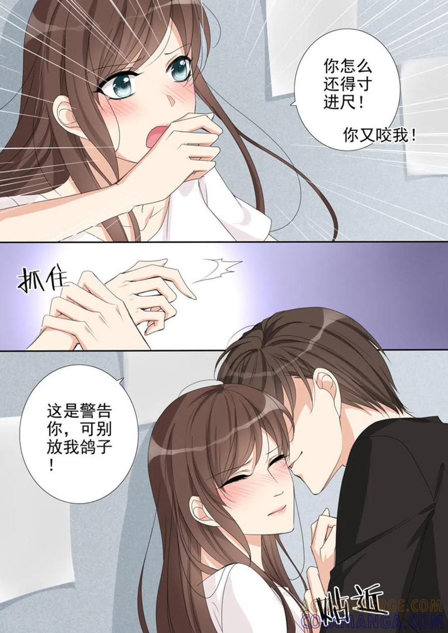 《天才萌宝一加一》第11话 第9页