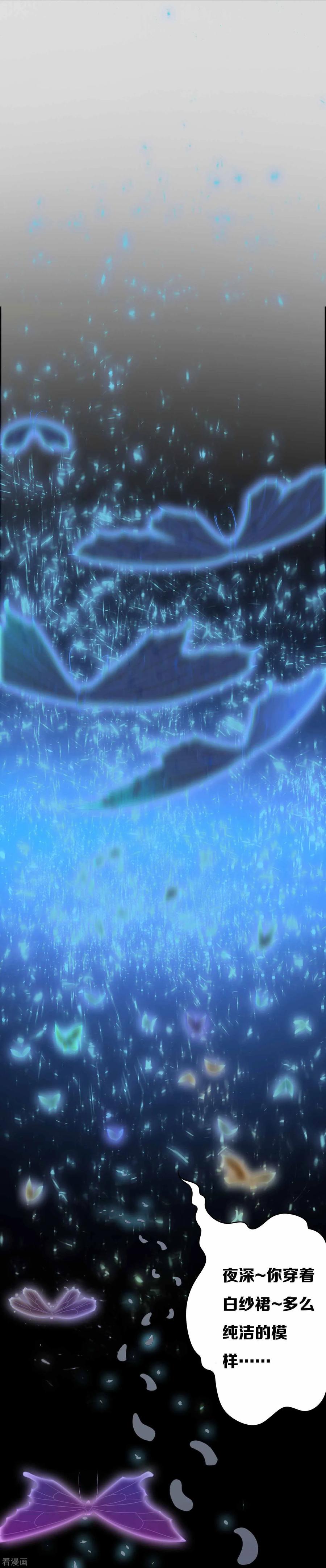 《天使之殇》第10话 第4页