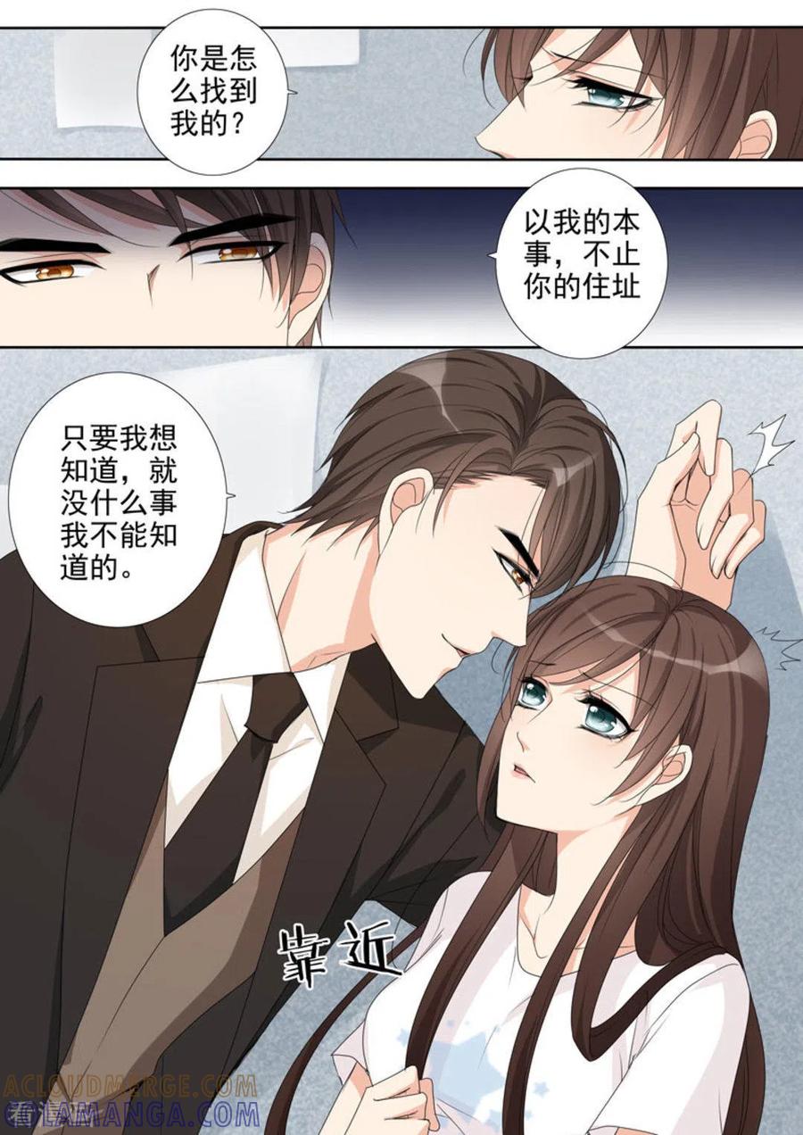 《天才萌宝一加一》第11话 第5页