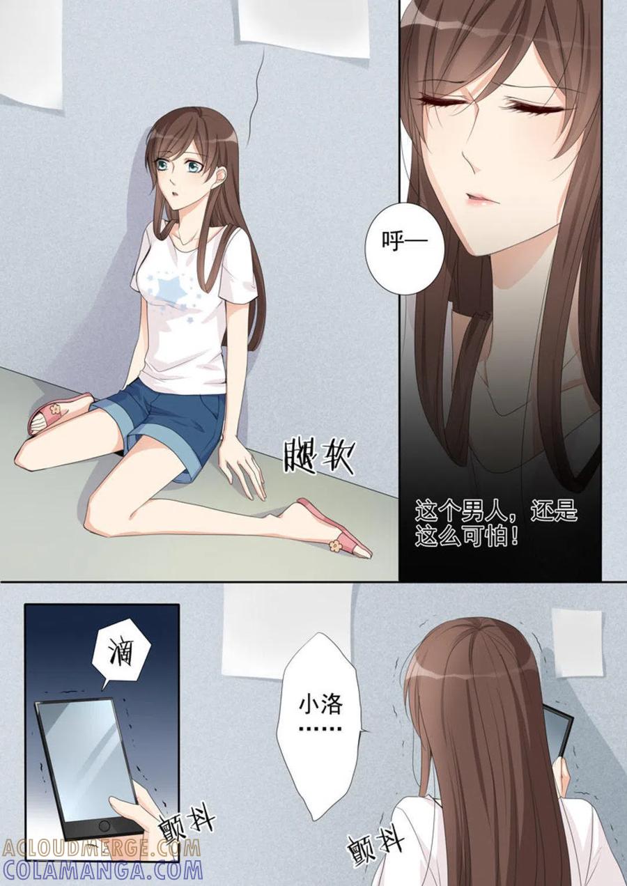 《天才萌宝一加一》第11话 第11页