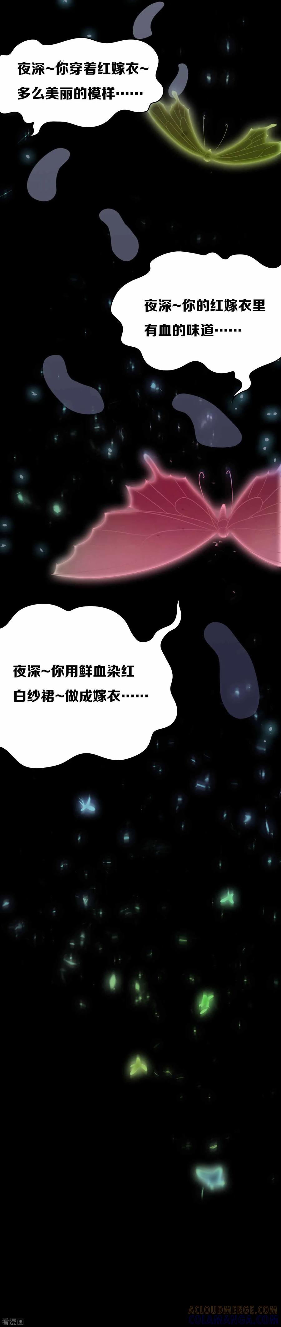 《天使之殇》第10话 第5页