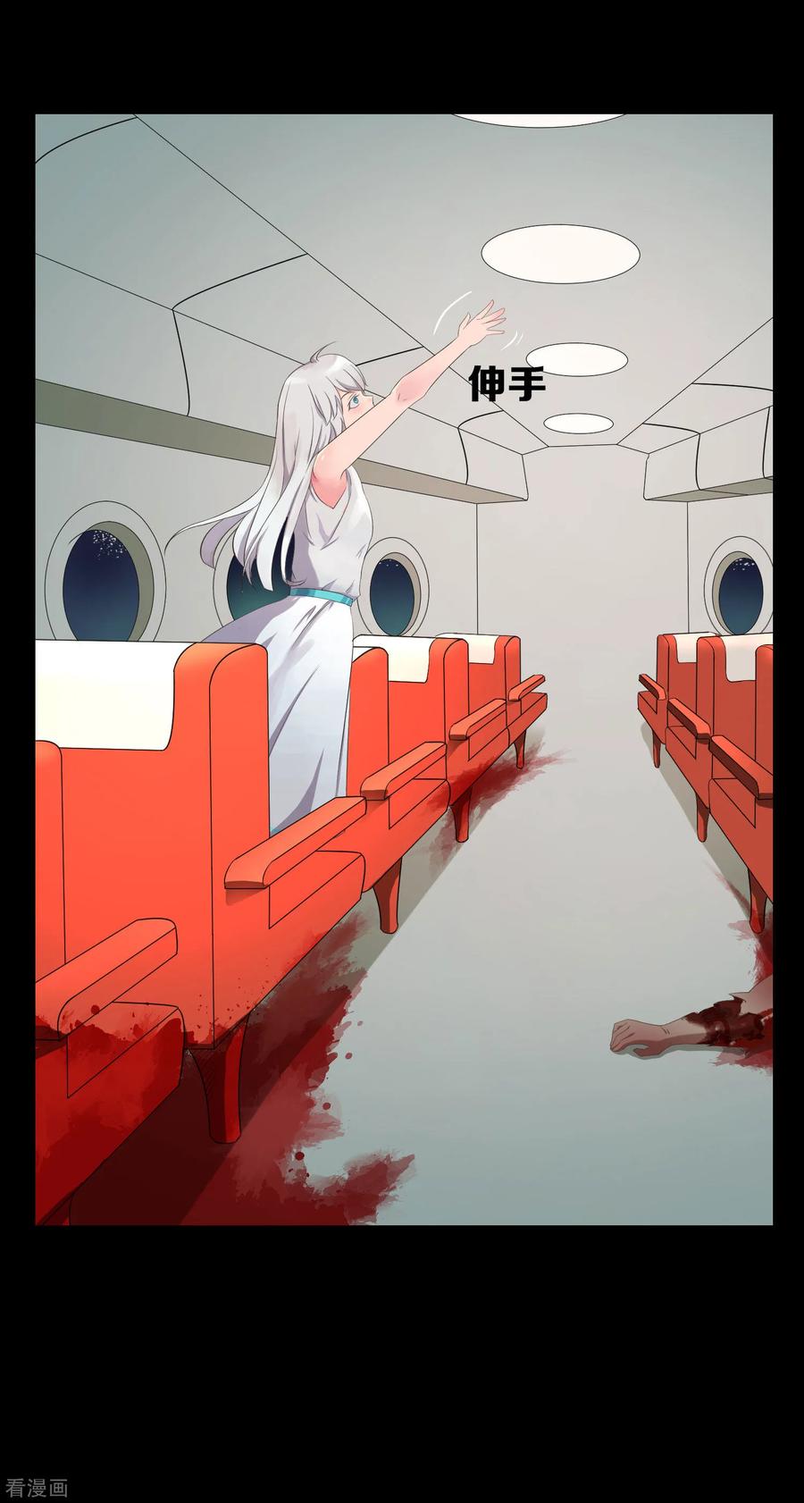 《天使之殇》第11话 第8页