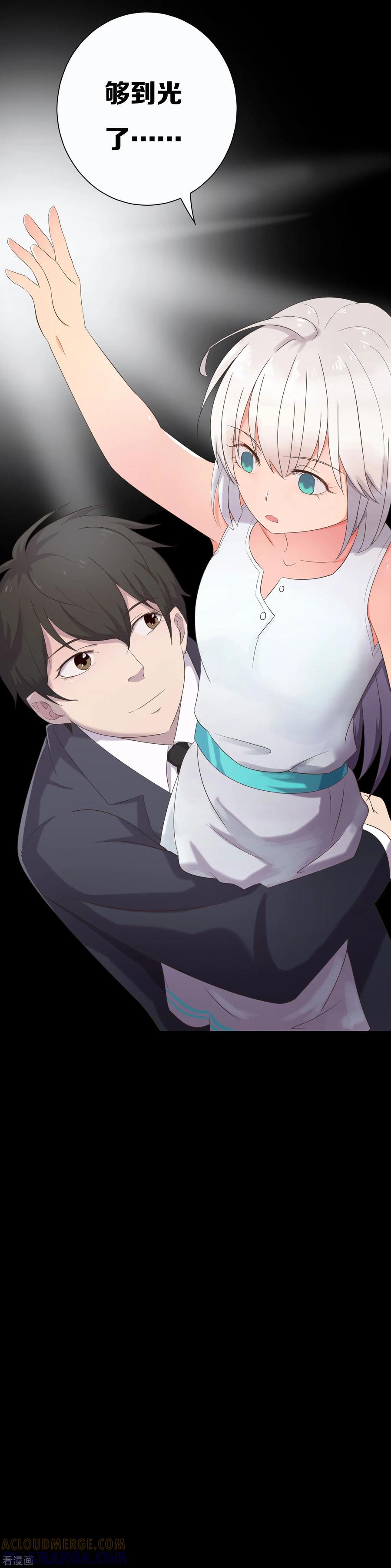 《天使之殇》第11话 第13页