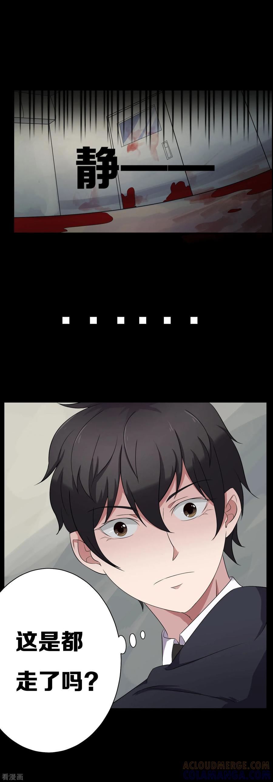 《天使之殇》第11话 第15页