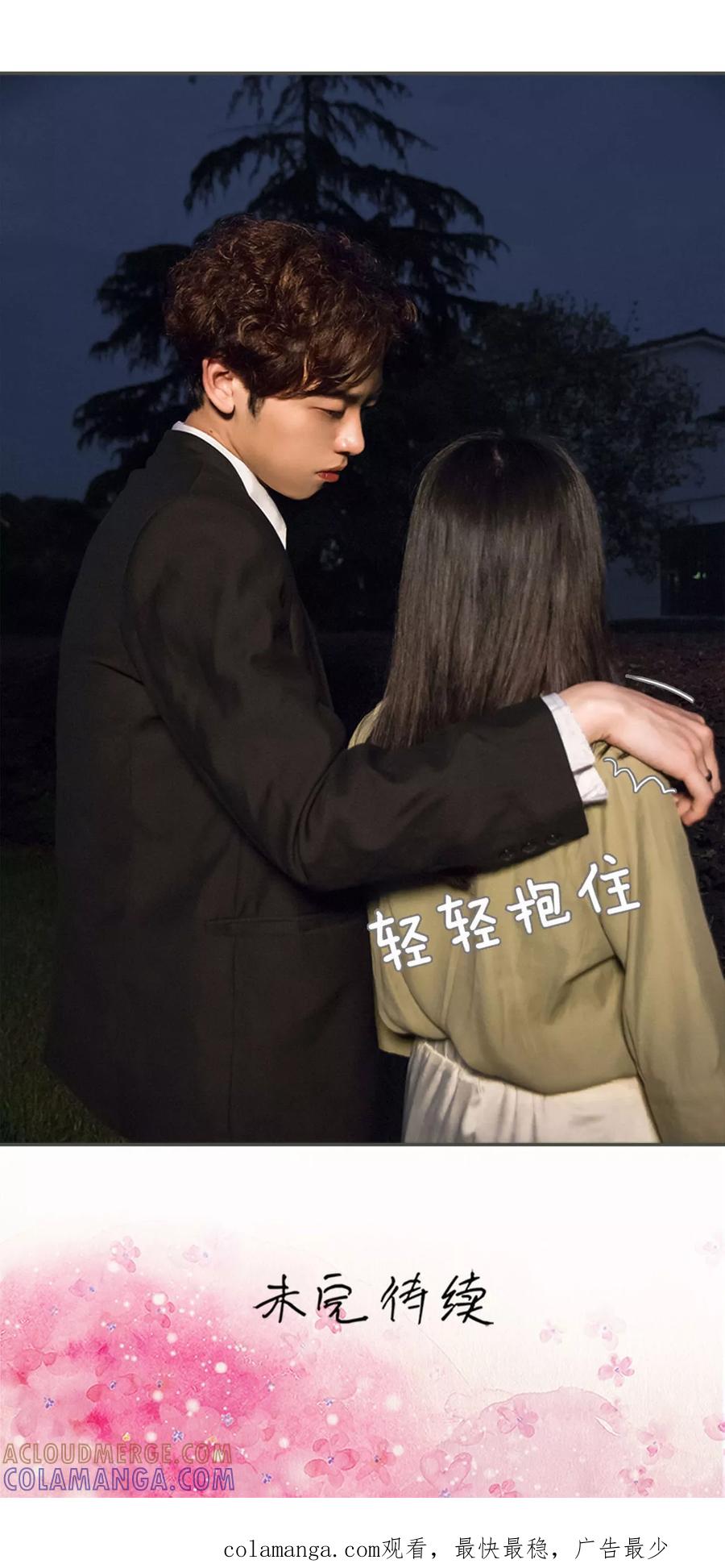 《总裁深宠：明星娇妻不贪欢》第14话 第19页