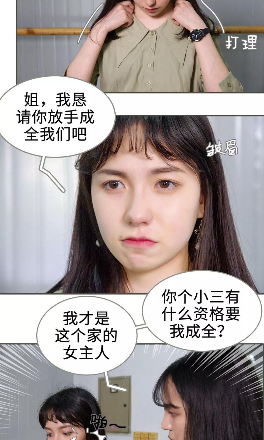 《总裁深宠：明星娇妻不贪欢》第16话 第8页