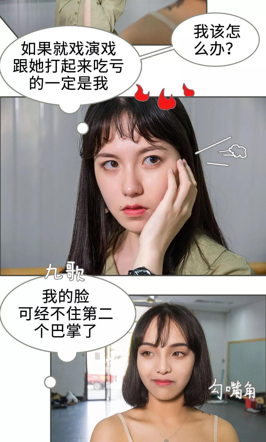 《总裁深宠：明星娇妻不贪欢》第16话 第10页