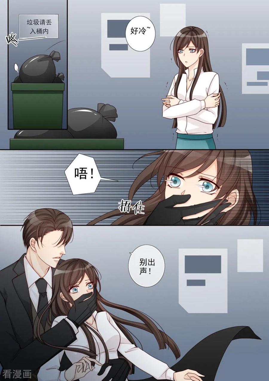 《天才萌宝一加一》第2话 第10页