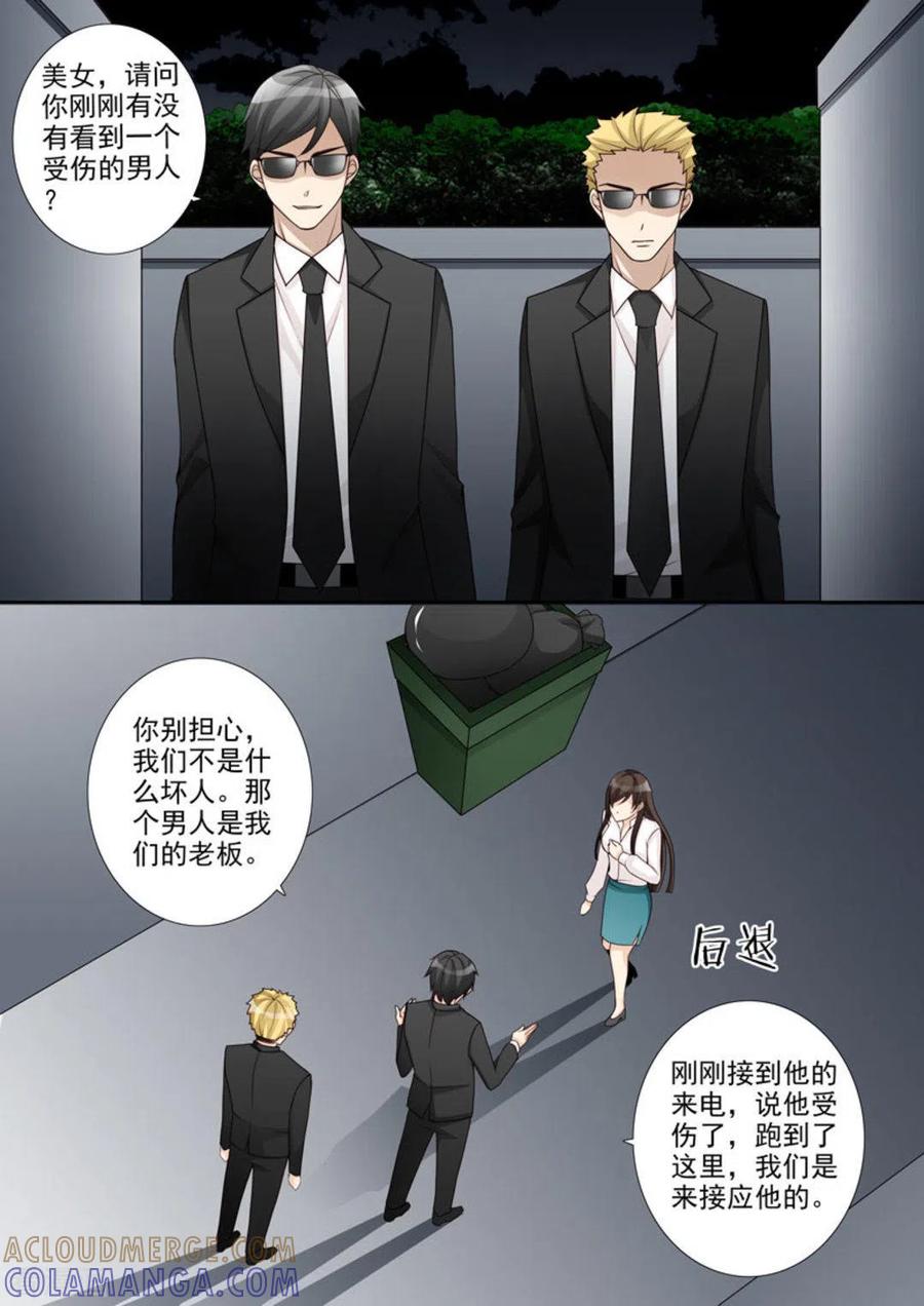 《天才萌宝一加一》第2话 第15页