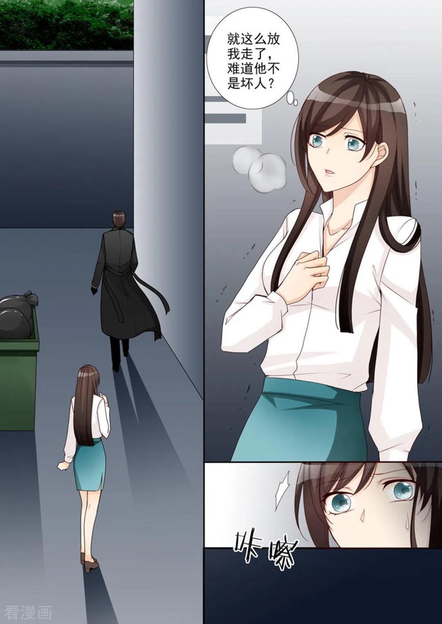 《天才萌宝一加一》第2话 第14页