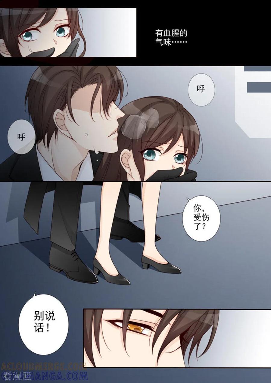 《天才萌宝一加一》第2话 第11页