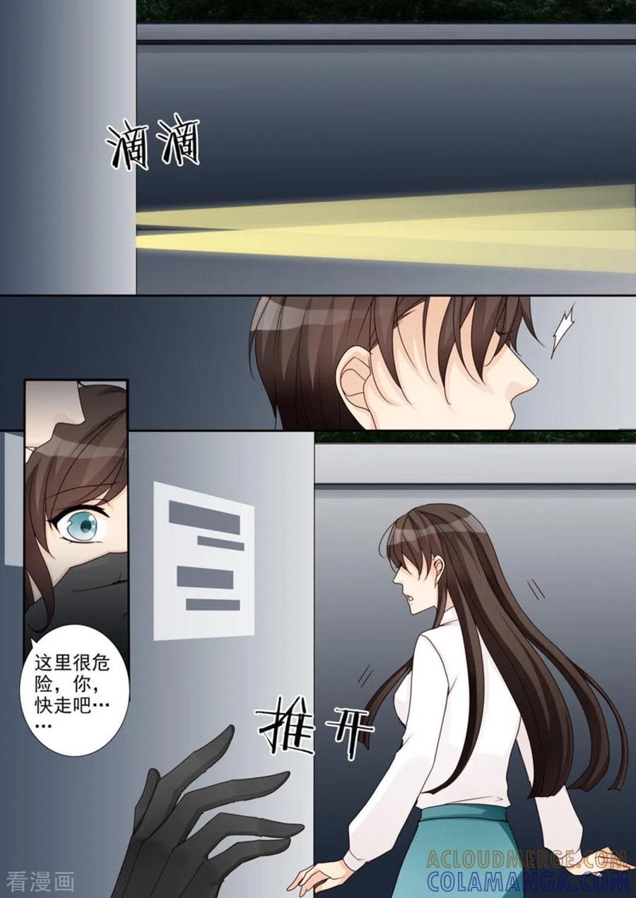 《天才萌宝一加一》第2话 第13页