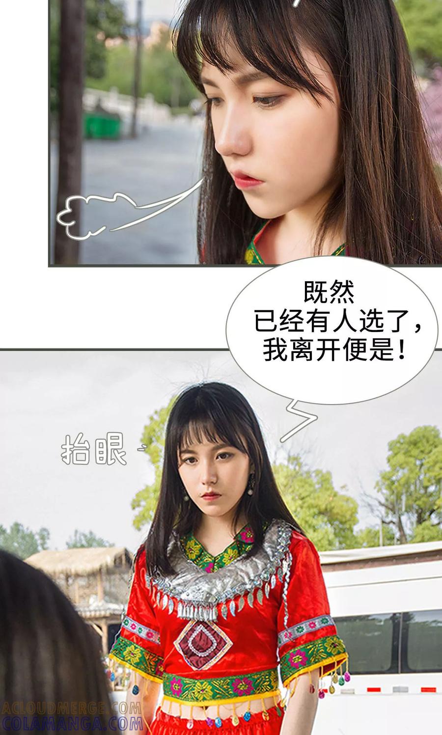 《总裁深宠：明星娇妻不贪欢》第20话 第21页