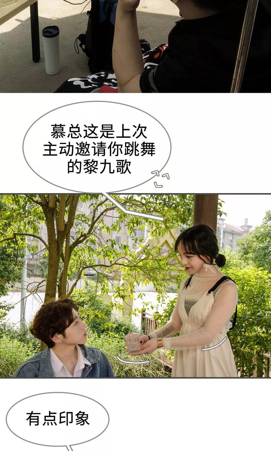 《总裁深宠：明星娇妻不贪欢》第21话 第6页