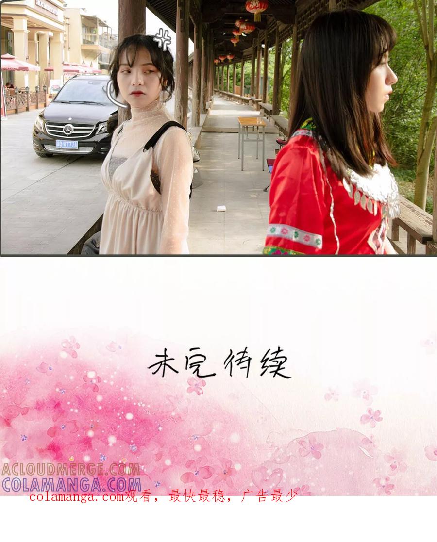 《总裁深宠：明星娇妻不贪欢》第21话 第21页