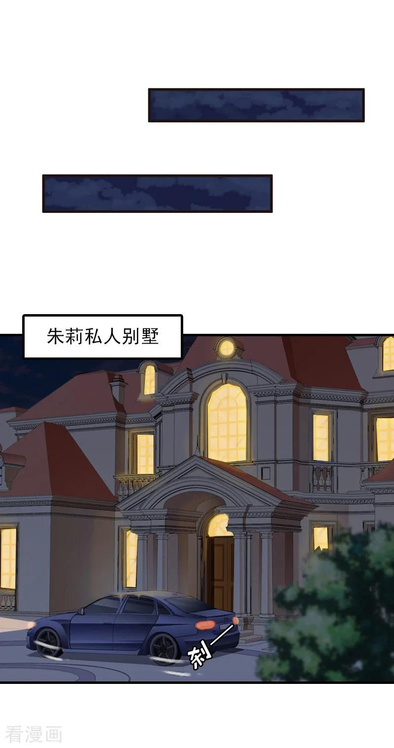 《总裁大人饶过我》第22话 欲望 第22页
