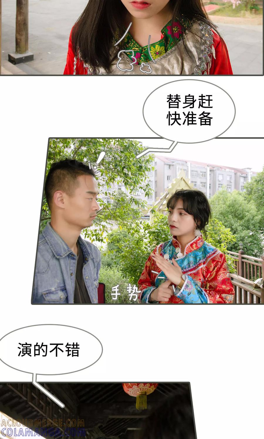 《总裁深宠：明星娇妻不贪欢》第22话 第9页
