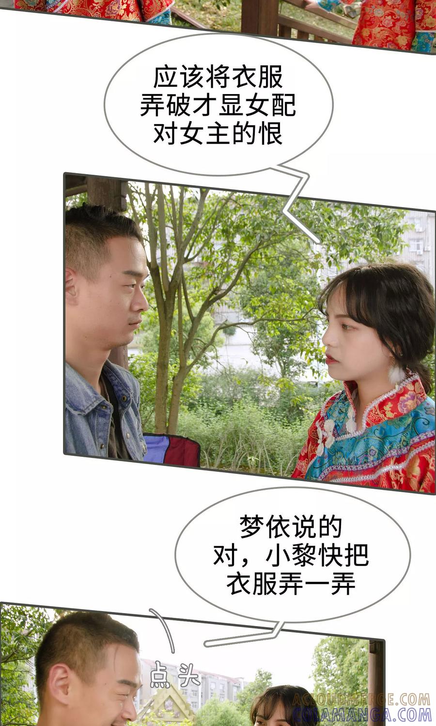《总裁深宠：明星娇妻不贪欢》第22话 第11页
