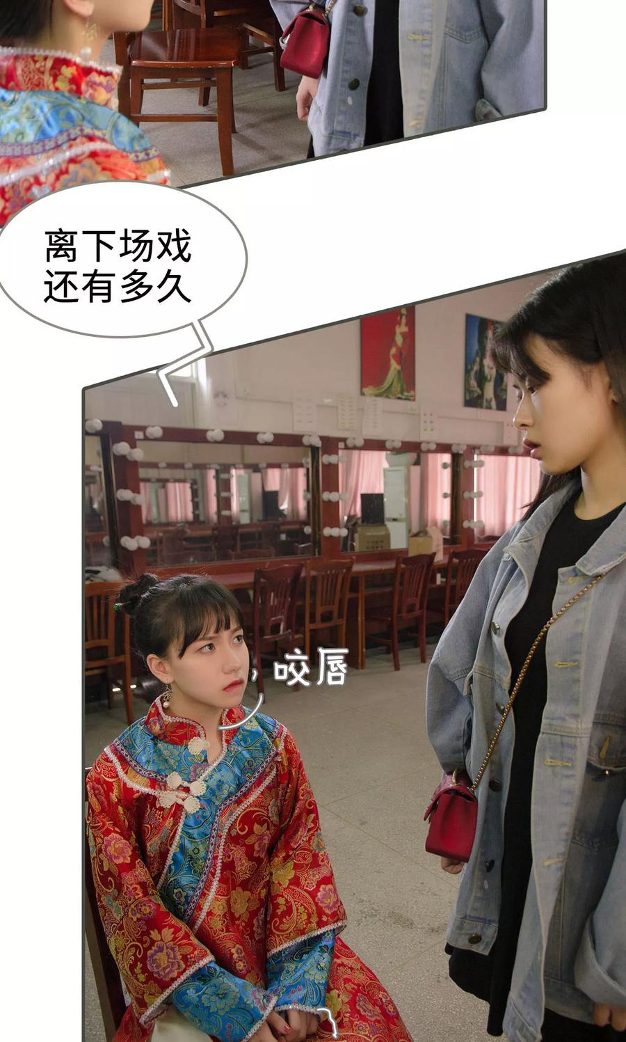 《总裁深宠：明星娇妻不贪欢》第22话 第20页