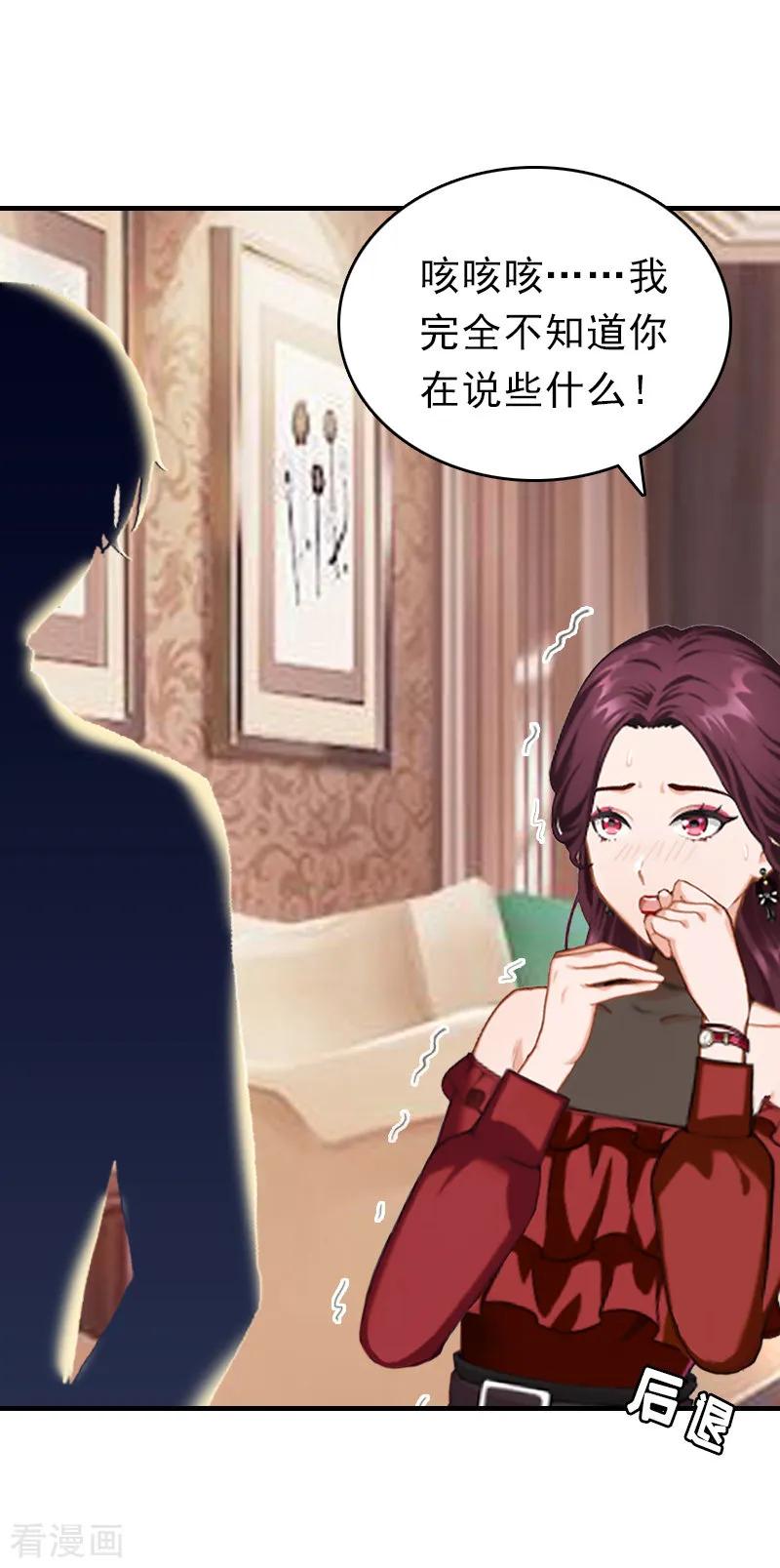 《总裁大人饶过我》第22话 欲望 第32页