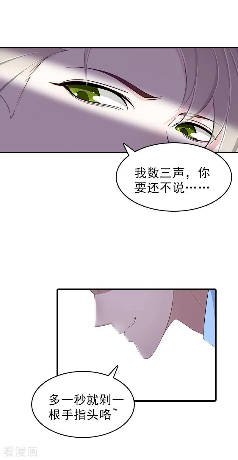 《总裁大人饶过我》第22话 欲望 第4页