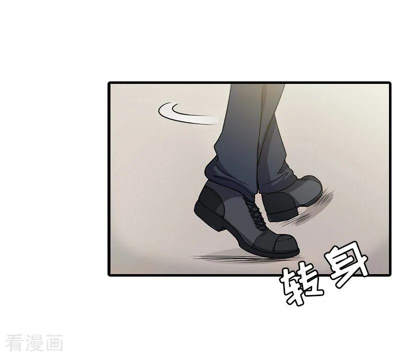 《总裁大人饶过我》第22话 欲望 第16页