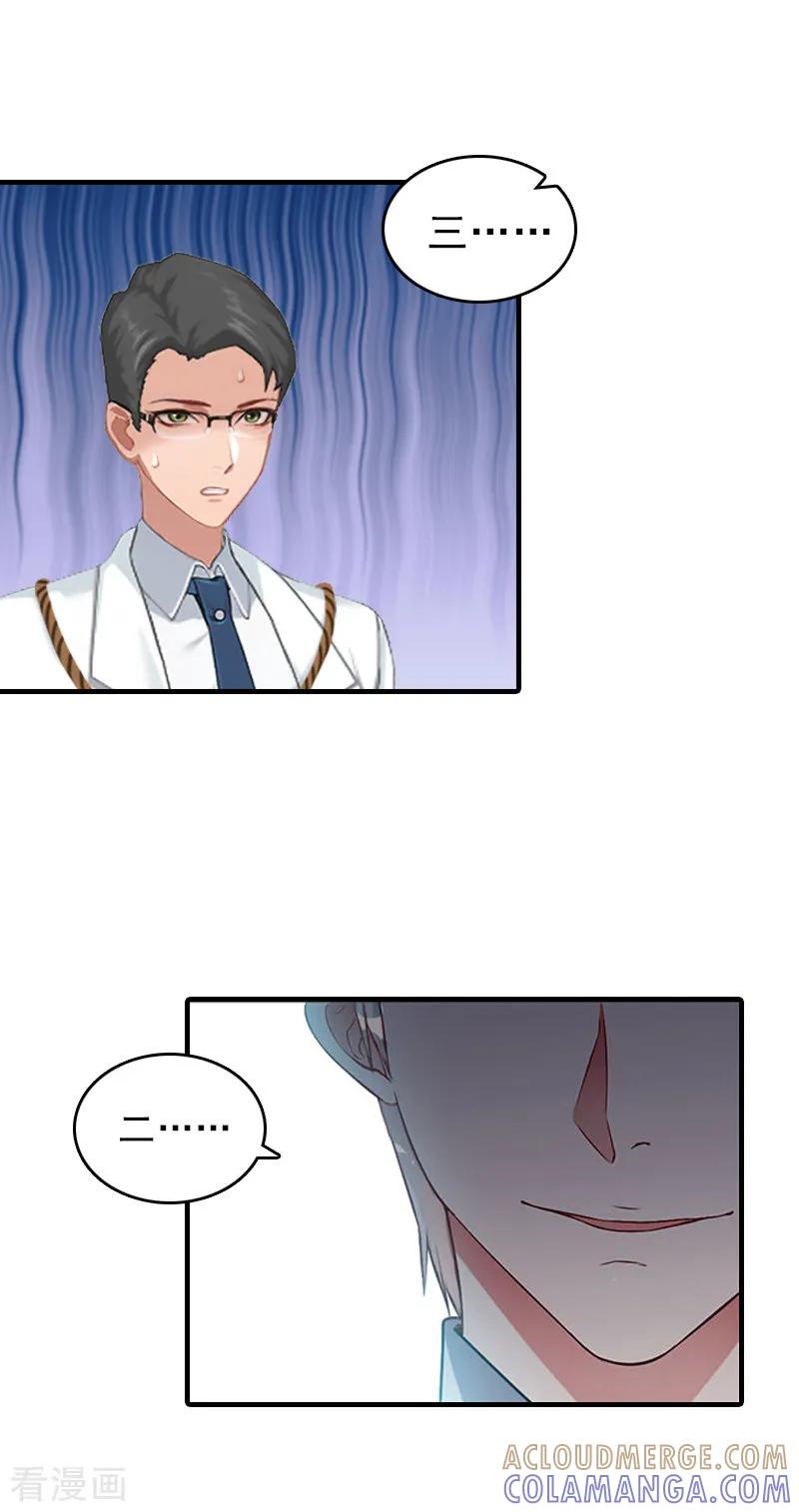 《总裁大人饶过我》第22话 欲望 第5页