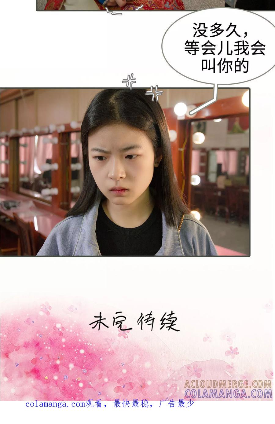 《总裁深宠：明星娇妻不贪欢》第22话 第21页