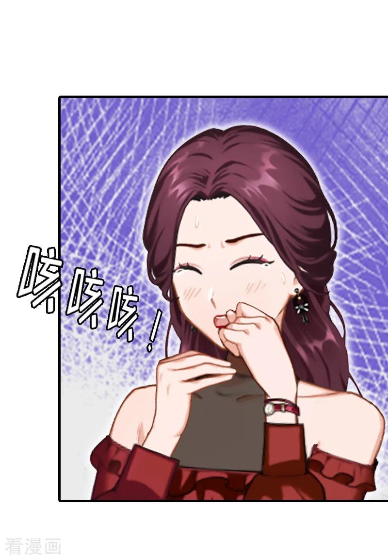 《总裁大人饶过我》第22话 欲望 第30页