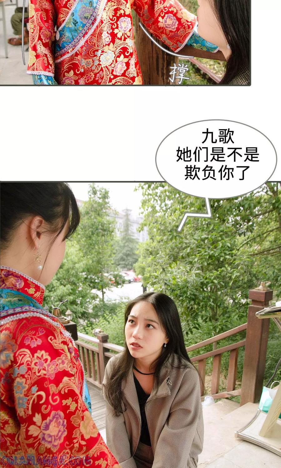 《总裁深宠：明星娇妻不贪欢》第23话 第7页