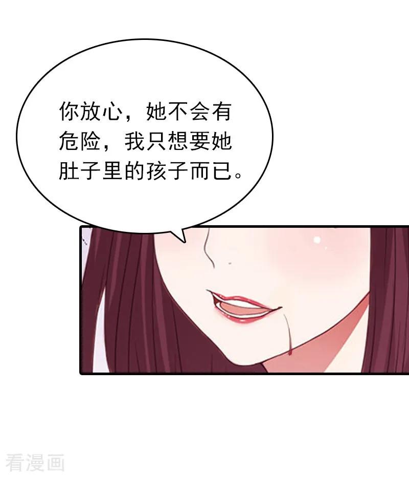 《总裁大人饶过我》第23话 偷窥 第10页