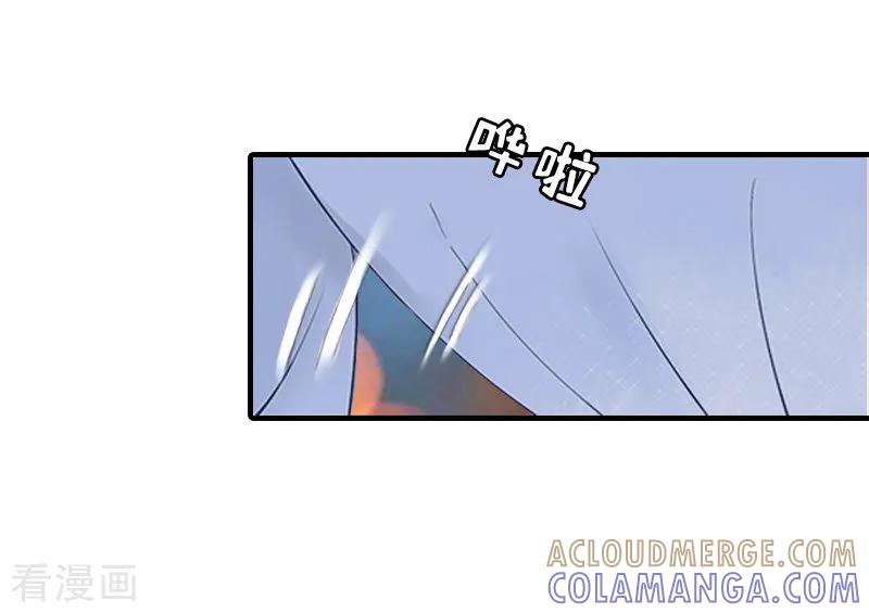 《总裁大人饶过我》第23话 偷窥 第3页