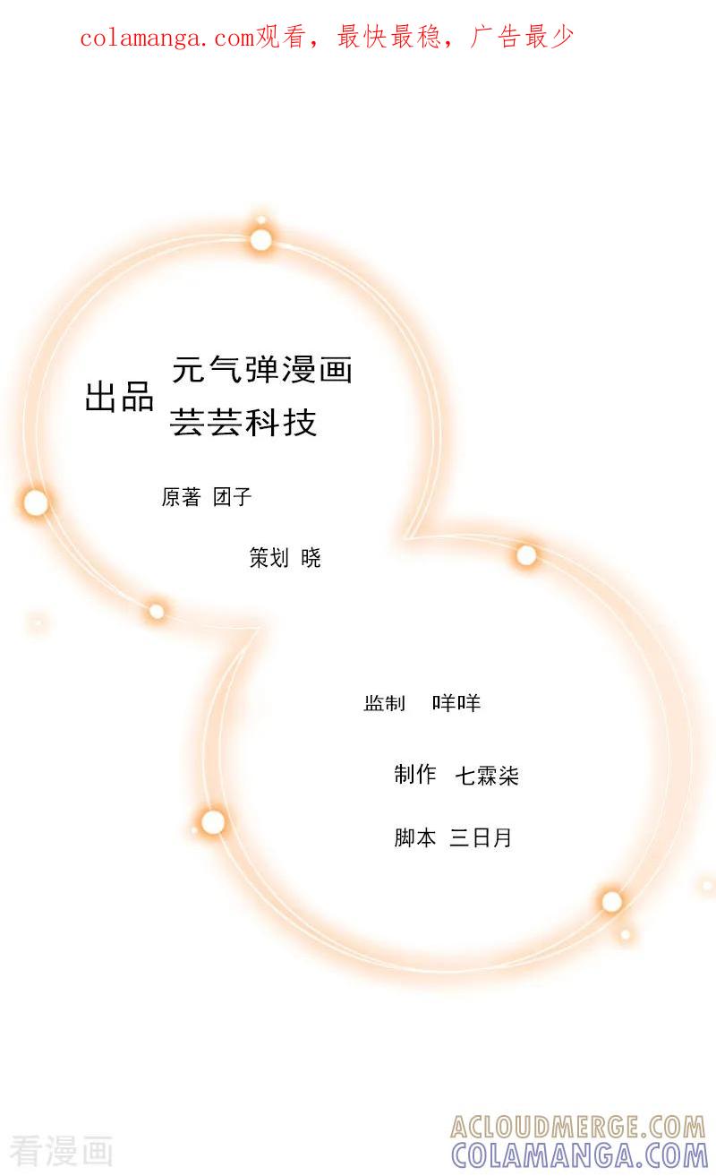 《总裁大人饶过我》第23话 偷窥 第1页