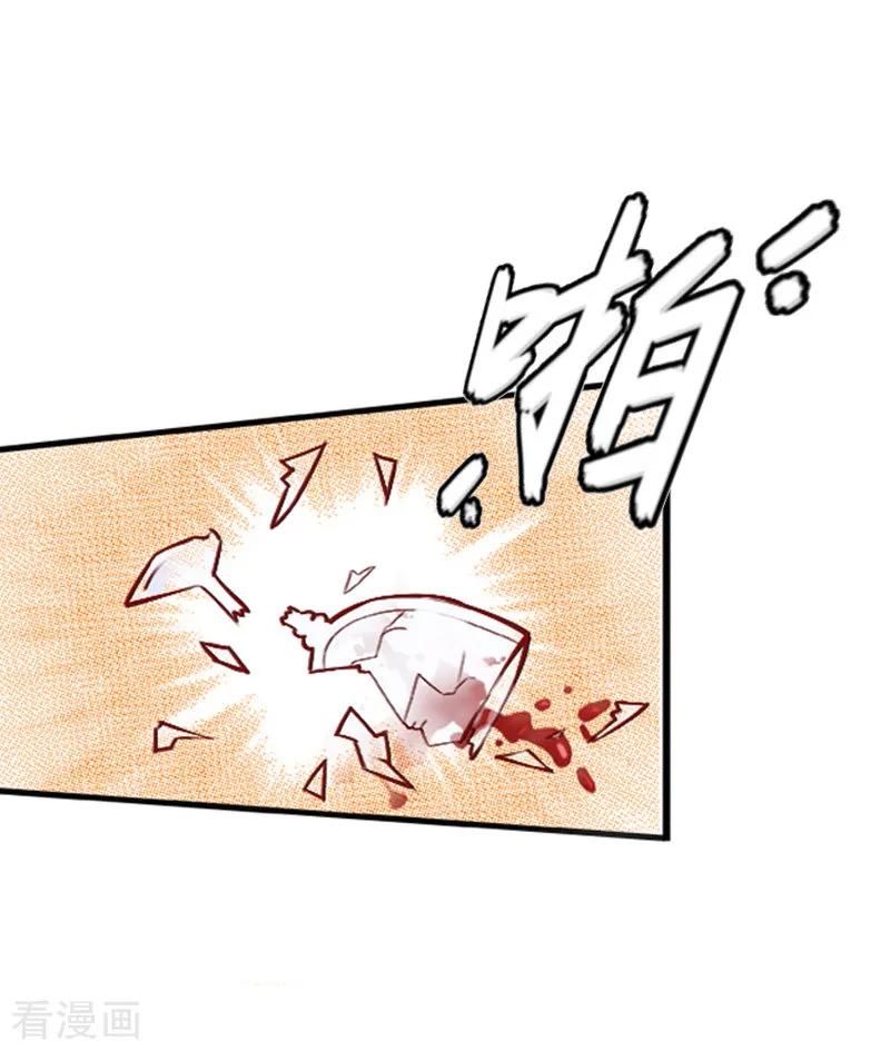 《总裁大人饶过我》第23话 偷窥 第16页